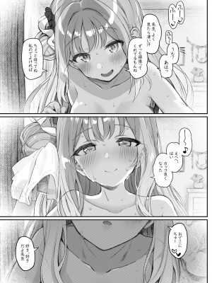 [Trick-color (桐井ナオ)] テンシでワルイ娘 DEAREST (ブルーアーカイブ) [DL版]_63
