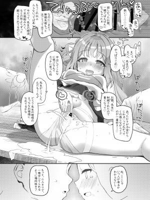 [Trick-color (桐井ナオ)] テンシでワルイ娘 DEAREST (ブルーアーカイブ) [DL版]_19