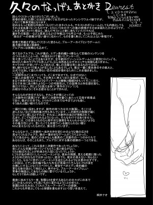 [Trick-color (桐井ナオ)] テンシでワルイ娘 DEAREST (ブルーアーカイブ) [DL版]_34