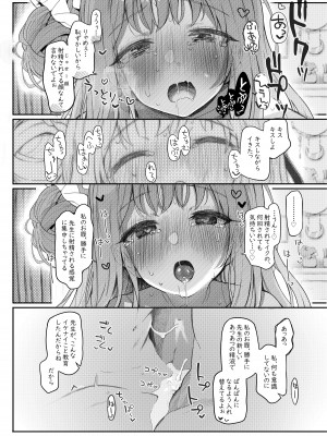 [Trick-color (桐井ナオ)] テンシでワルイ娘 DEAREST (ブルーアーカイブ) [DL版]_29
