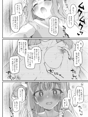 [Trick-color (桐井ナオ)] テンシでワルイ娘 DEAREST (ブルーアーカイブ) [DL版]_64