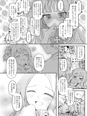 [Trick-color (桐井ナオ)] テンシでワルイ娘 DEAREST (ブルーアーカイブ) [DL版]_68