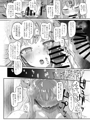 [Trick-color (桐井ナオ)] テンシでワルイ娘 DEAREST (ブルーアーカイブ) [DL版]_25