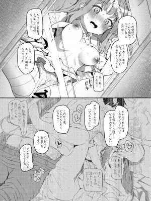 [Trick-color (桐井ナオ)] テンシでワルイ娘 DEAREST (ブルーアーカイブ) [DL版]_21