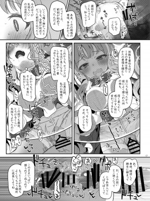 [Trick-color (桐井ナオ)] テンシでワルイ娘 DEAREST (ブルーアーカイブ) [DL版]_16