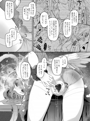 [Trick-color (桐井ナオ)] テンシでワルイ娘 DEAREST (ブルーアーカイブ) [DL版]_14
