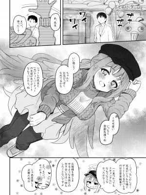 [Trick-color (桐井ナオ)] テンシでワルイ娘 DEAREST (ブルーアーカイブ) [DL版]_35