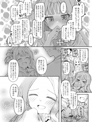 [Trick-color (桐井ナオ)] テンシでワルイ娘 DEAREST (ブルーアーカイブ) [DL版]_31