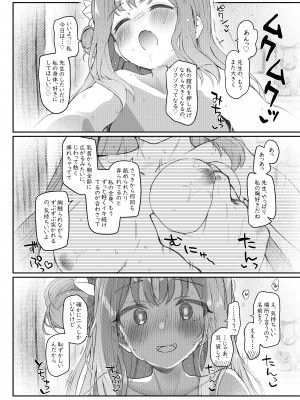 [Trick-color (桐井ナオ)] テンシでワルイ娘 DEAREST (ブルーアーカイブ) [DL版]_27