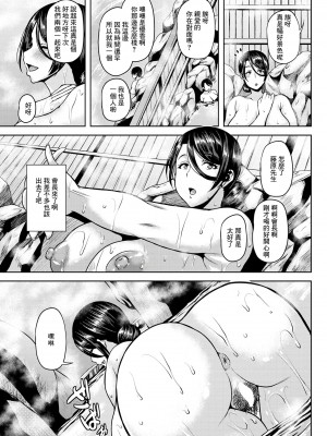 [オジィ] 人妻温泉寝取り乱交 (ANGEL 倶楽部 2020年1月号) [中国翻訳] [DL版]_07