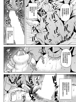 [オジィ] 人妻温泉寝取り乱交 (ANGEL 倶楽部 2020年1月号) [中国翻訳] [DL版]_16