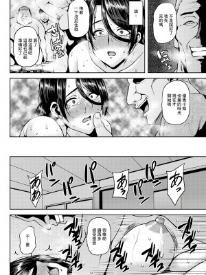 [オジィ] 人妻温泉寝取り乱交 (ANGEL 倶楽部 2020年1月号) [中国翻訳] [DL版]_14