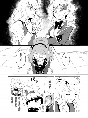 [ホットスプリングス温泉 (ペニンシュラ半島)] 幹部室はラブホじゃねぇンだぞ (アイカツスターズ!) [神崎美月]  [DL版]_05
