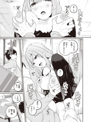 WEEKLY快楽天 2023 No.17_36