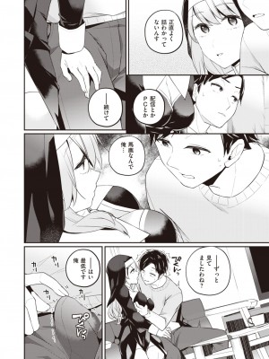 WEEKLY快楽天 2023 No.17_33