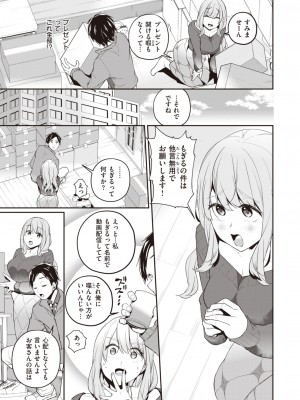 WEEKLY快楽天 2023 No.17_26