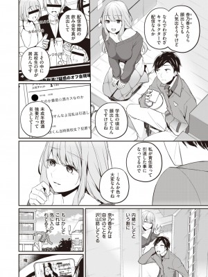 WEEKLY快楽天 2023 No.17_29