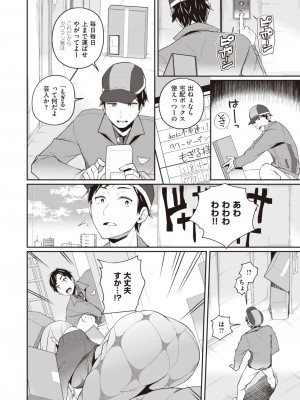 WEEKLY快楽天 2023 No.17_25