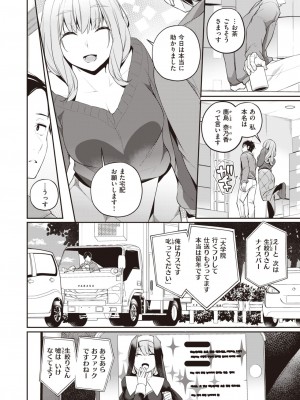 WEEKLY快楽天 2023 No.17_27