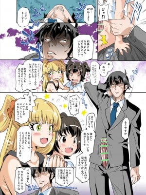 [おおた堂 (おおたたけし)] ぬるぬるシンデレラ (アイドルマスター シンデレラガールズ) [DL版]_05