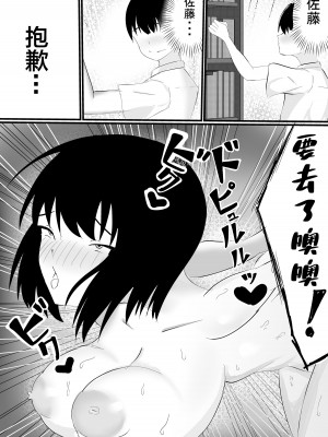 [一起一雄] 僕の知らない雌の顔 [中国翻訳]_18