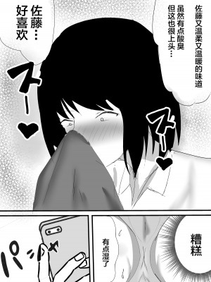 [一起一雄] 僕の知らない雌の顔 [中国翻訳]_08