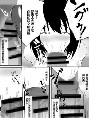 [一起一雄] 僕の知らない雌の顔 [中国翻訳]_12