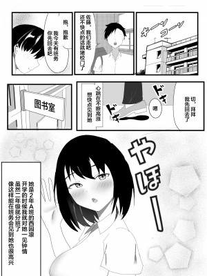 [一起一雄] 僕の知らない雌の顔 [中国翻訳]_03