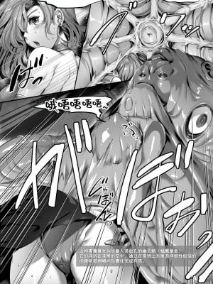 [田宮秋人] Rubble O'clock 擬態ドープス編 [中国翻訳]_10