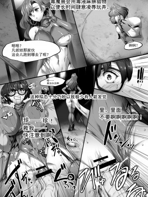 [田宮秋人] Rubble O'clock 擬態ドープス編 [中国翻訳]_07