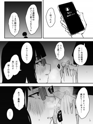 [せなか] 昼の姉と、夜の姉_05