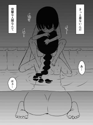 [せなか] 昼の姉と、夜の姉_11