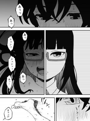 [せなか] 昼の姉と、夜の姉_24
