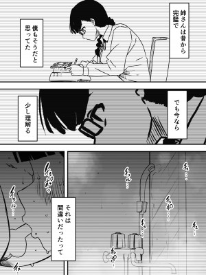 [せなか] 昼の姉と、夜の姉_10