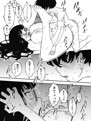 [せなか] 昼の姉と、夜の姉_25
