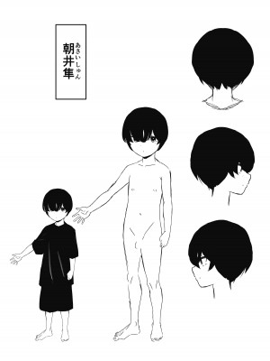 [せなか] 昼の姉と、夜の姉_41