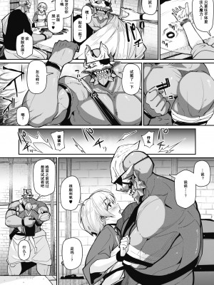[みぃとばん] LinkRing (COMIC 外楽 Vol.04) [莉赛特汉化组]_05
