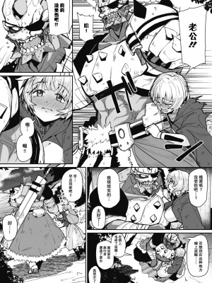 [みぃとばん] LinkRing (COMIC 外楽 Vol.04) [莉赛特汉化组]_03