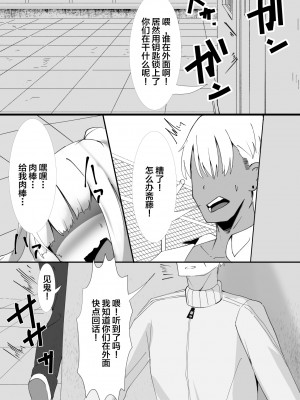 [マメック星] 桃花の体 [不咕鸟汉化组]_34