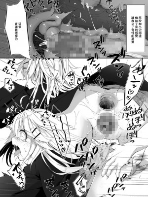 [ウタタネ] 妹ちゃんは甘えたい! (コミック Mate legend Vol.47 2022年10月号) [中国翻訳] [DL版]_15