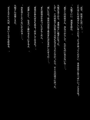 [Simao] 九輪、堕ちる [無修正]_02