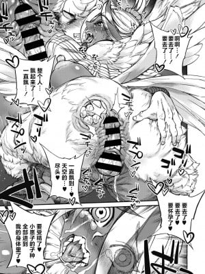 [雨山電信] おうまがとき-異種婚姻浪漫譚- [肉包汉化组]  [DL版]_055