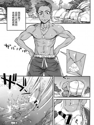 [雨山電信] おうまがとき-異種婚姻浪漫譚- [肉包汉化组]  [DL版]_153