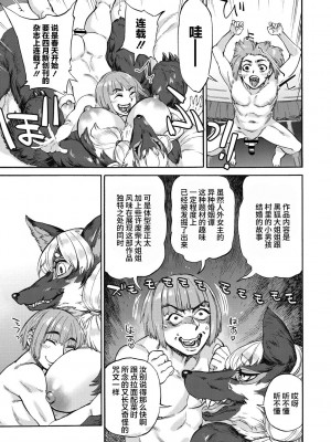 [雨山電信] おうまがとき-異種婚姻浪漫譚- [肉包汉化组]  [DL版]_117