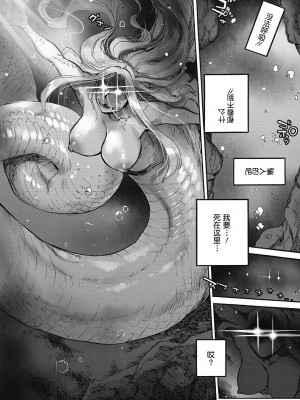 [雨山電信] おうまがとき-異種婚姻浪漫譚- [肉包汉化组]  [DL版]_150