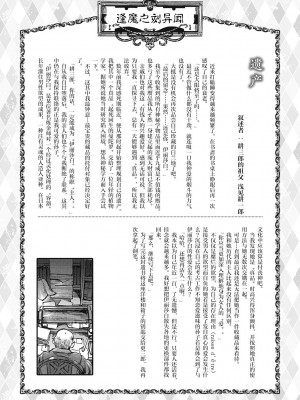 [雨山電信] おうまがとき-異種婚姻浪漫譚- [肉包汉化组]  [DL版]_205