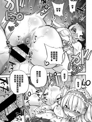 [雨山電信] おうまがとき-異種婚姻浪漫譚- [肉包汉化组]  [DL版]_193