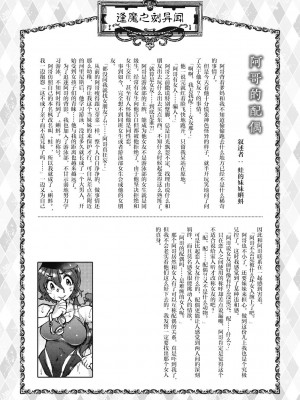 [雨山電信] おうまがとき-異種婚姻浪漫譚- [肉包汉化组]  [DL版]_176