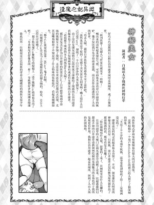 [雨山電信] おうまがとき-異種婚姻浪漫譚- [肉包汉化组]  [DL版]_120