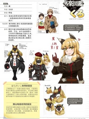 [雨山電信] おうまがとき-異種婚姻浪漫譚- [肉包汉化组]  [DL版]_218